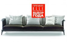 Il divano Isabel di Flexform premiato "Object of the Year"